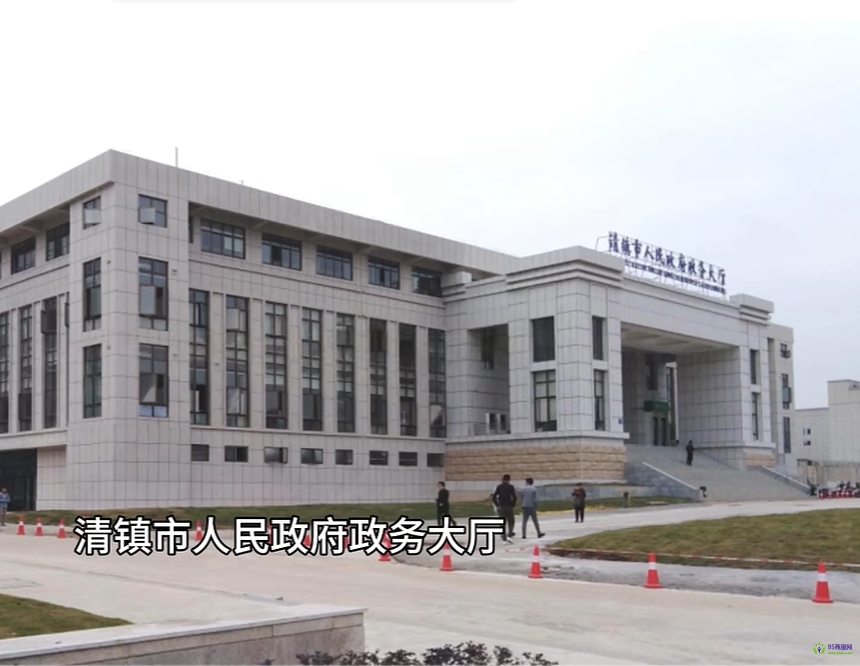 清鎮(zhèn)市政務服務中心