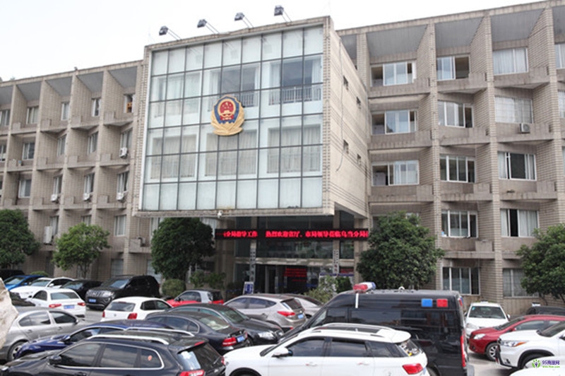 貴陽市公安局烏當(dāng)分局