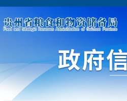貴州省中醫(yī)藥管理局默認(rèn)相冊(cè)