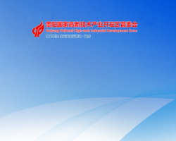 貴陽國家高新技術(shù)產(chǎn)業(yè)開發(fā)區(qū)管理委員會