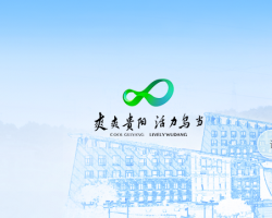 貴陽(yáng)市烏當(dāng)區(qū)人民政府