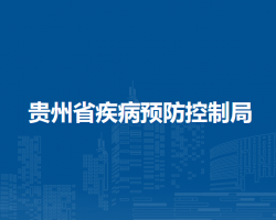 貴州省退役軍人事務廳默認相冊