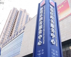 西安市雁塔區(qū)政務(wù)服務(wù)中心