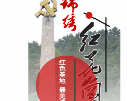 遵義市紅花崗區(qū)人民政府