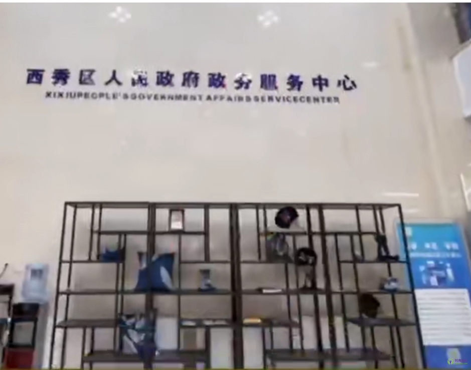 安順市西秀區(qū)政務(wù)服務(wù)中心