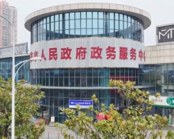 畢節(jié)市七星關(guān)區(qū)政務(wù)服務(wù)中心