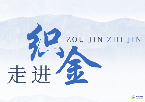 織金縣人民政府