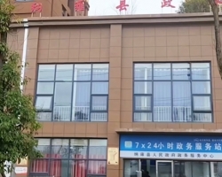 納雍縣政務(wù)服務(wù)中心