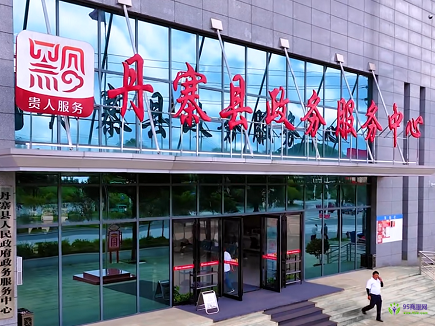 丹寨縣政務(wù)服務(wù)中心