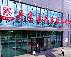 丹寨縣政務(wù)服務(wù)中心