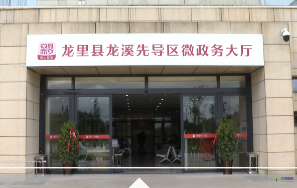 龍里縣政務(wù)服務(wù)中心