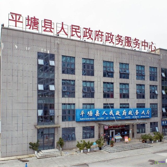 平塘縣政務(wù)服務(wù)中心