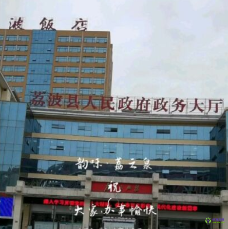 荔波縣政務(wù)服務(wù)中心