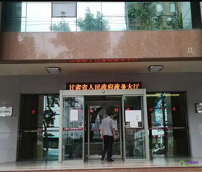 甘肅省政務(wù)服務(wù)大廳
