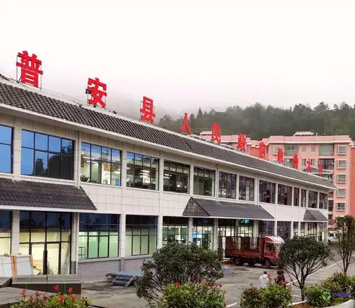 普安縣政務(wù)服務(wù)中心