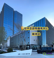 呼和浩特經(jīng)濟技術(shù)開發(fā)區(qū)如意政務(wù)服務(wù)大廳