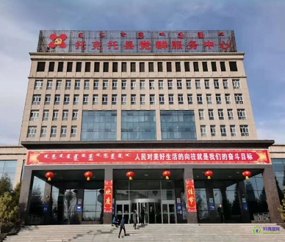 托克托縣政務(wù)服務(wù)中心