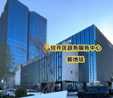 呼和浩特經(jīng)濟技術(shù)開發(fā)區(qū)如