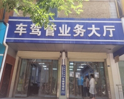 蘭州市公安局城關(guān)交警大隊(duì)