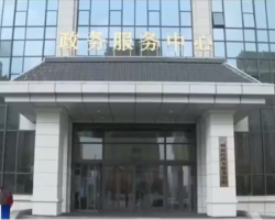 蘭州新區(qū)政務(wù)服務(wù)中心
