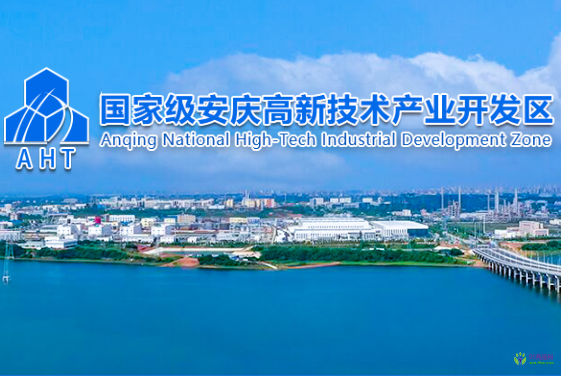 安慶高新技術(shù)產(chǎn)業(yè)開發(fā)區(qū)政務(wù)服務(wù)中心