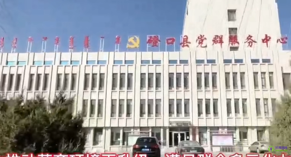 磴口縣政務服務中心