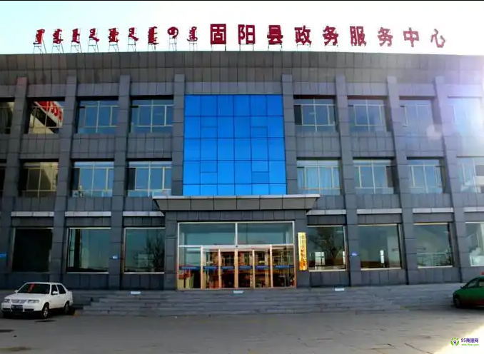 固陽(yáng)縣政務(wù)服務(wù)中心