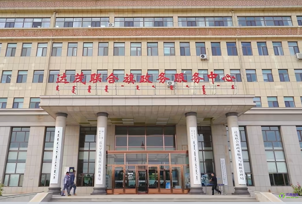 達茂旗政務服務中心