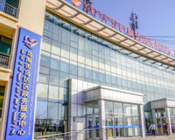 烏海市烏達(dá)區(qū)政務(wù)服務(wù)中心