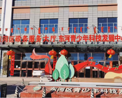 包頭市東河區(qū)政務(wù)服務(wù)中心