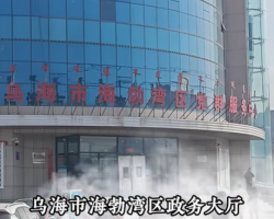烏海市海勃灣區(qū)政務(wù)服務(wù)中