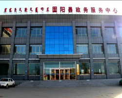 固陽(yáng)縣政務(wù)服務(wù)中心