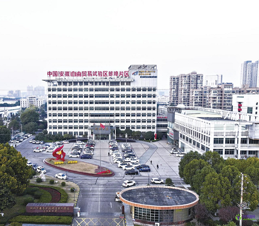 蚌埠高新技術(shù)產(chǎn)業(yè)開發(fā)區(qū)政務(wù)服務(wù)中心