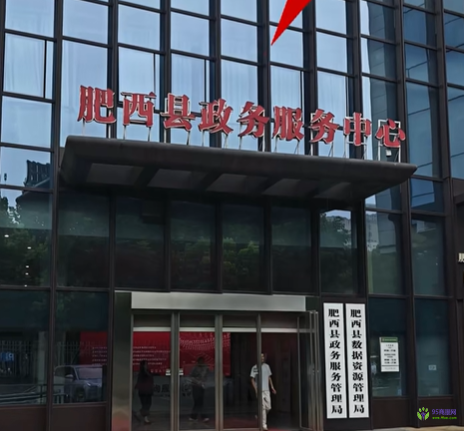 肥西縣政務(wù)服務(wù)中心