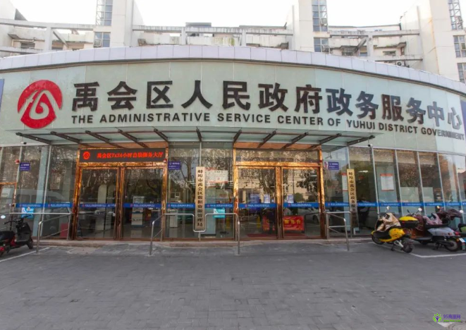 蚌埠市禹會(huì)區(qū)政務(wù)服務(wù)中心