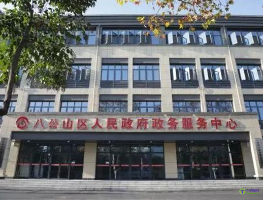 淮南市八公山區(qū)政務(wù)服務(wù)中心