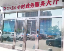 安徽巢湖經濟開發(fā)區(qū)政務服務中心