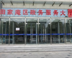 淮南市田家庵區(qū)政務(wù)服務(wù)中