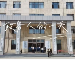 太仆寺旗政務服務中心