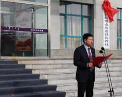 錫林郭勒盟市場監(jiān)督管理局