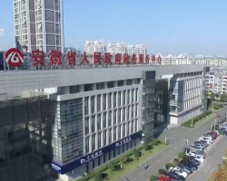 安徽省政務服務中心