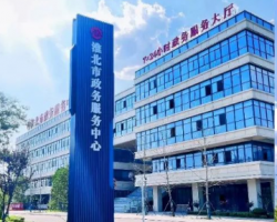 淮北市政務(wù)服務(wù)中心